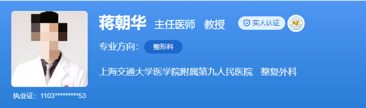 上海九院抽脂医生介绍，医生资料\擅长项目更新
