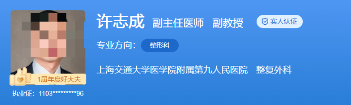 上海九院做超声炮最好的医生是谁?医生技术、口碑点评分享