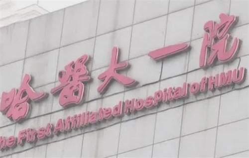 全国私密整形医院哪家好？公立医院实力查看