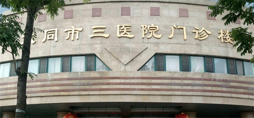 大同哪家整形医院好？前五口碑实力在线