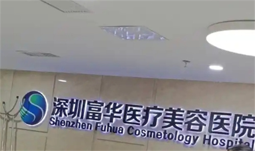 深圳私密整形正规医院排行榜，前五优质医院详情公布