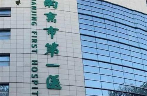 江苏做飞秒哪个眼科医院比较好？这家医院实力曝光
