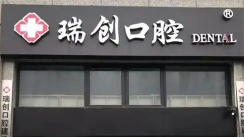 杭州牙齿种植哪家医院好？人气口腔医院名单公布