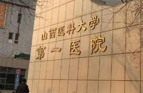太原做乳房提升术最好的医院排名，公立、私立医院详情了解