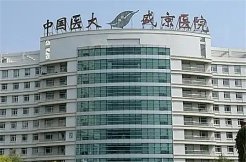 沈阳胸部下垂医院排名揭晓中，都是高品质整形医院