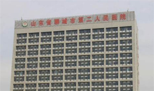 聊城丰胸最好的医院是哪家？公立医院基本介绍