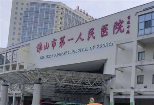 佛山乳房下垂矫正医院有哪些？前五宝藏整形医院上榜
