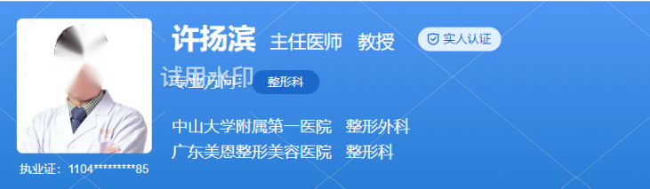 中山大学附属第一医院整形耳朵专家排名，口碑点评及案例分享
