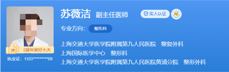 上海第九医院整形科哪个医生好？口碑医生简介及案例反馈更新