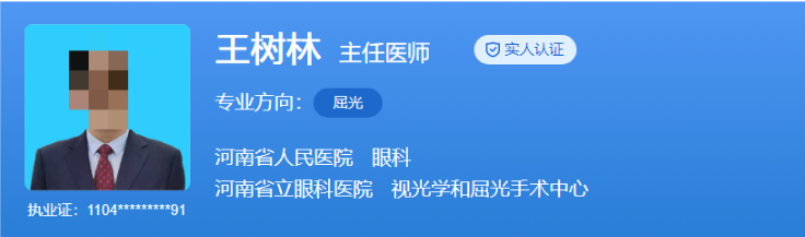 河南省人民医院眼科专家一览表，医生口碑点评及案例赏析