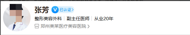 郑州美莱哪个医生做眼睛好？口碑医生等你来选