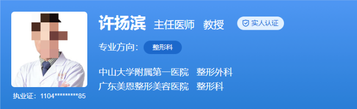 中山大学附属第一医院整形科专家介绍，医生资料及技术点评来袭