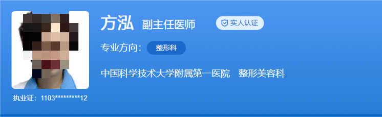 安徽省立医院整形美容科私密整形医生推荐，擅长项目更新