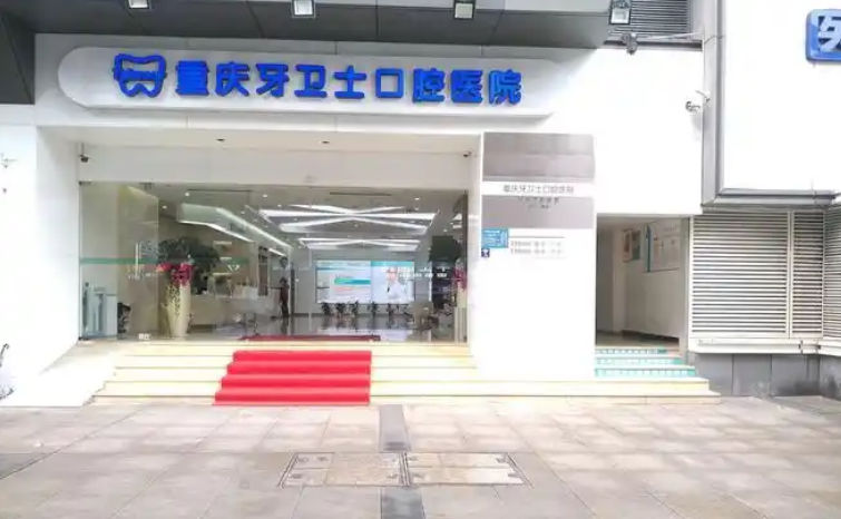 重庆口腔医院整形美容中心医生有哪些？眼部医院实力大咖信息更新2025