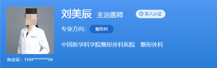 北京八大处整形医院私密整形医生推荐，医生简介、技术优势速速了解