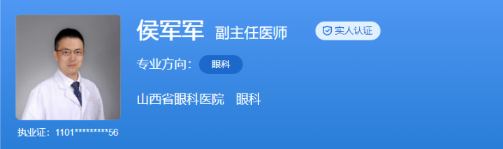 山西省眼科医院近视眼手术哪个医生好？医生介绍、近视眼手术案例解析