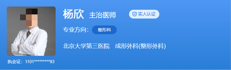 北京大学第三医院私密整形医生推荐，医生简介、案例在线参考