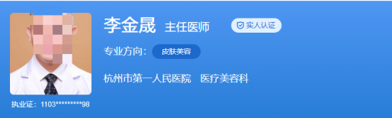 杭州第一人民医院割双眼皮哪个医生好？医生简介、反馈全新一览
