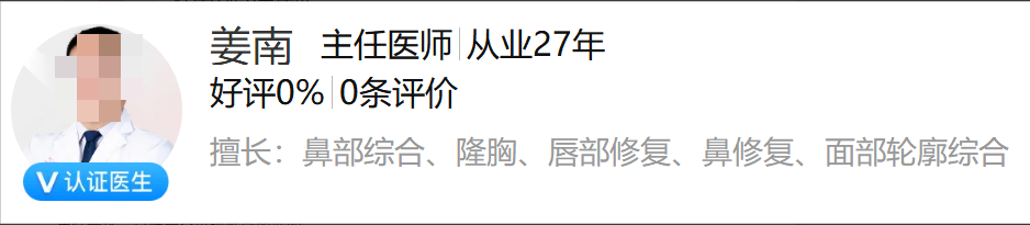 郑州美莱假体隆胸整形医生排名，医生详细介绍、擅长项目公布