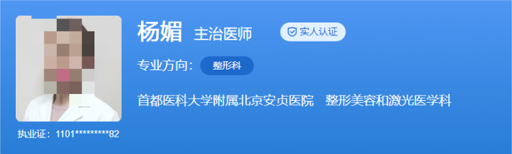 北京安贞医院私密整形医生推荐，案例、口碑来一波