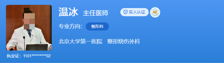 北京大学第一医院私密整形医生排名，医生案例、口碑盘点