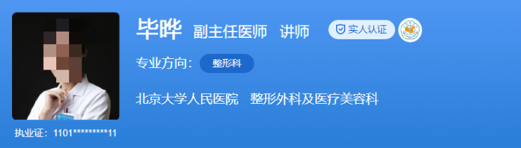 北京大学人民医院私密整形医生名单，简介、案例同步了解