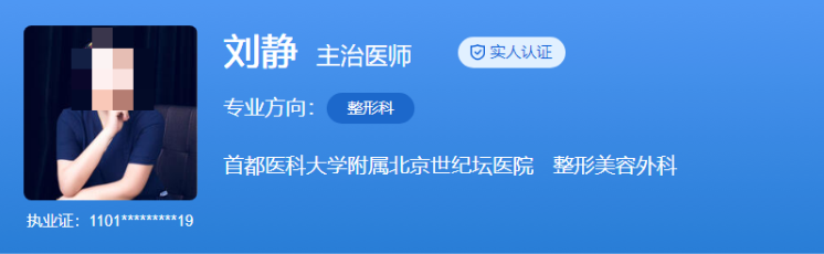 北京世纪坛医院私密整形医生排名，医生介绍、效果反馈全面呈现