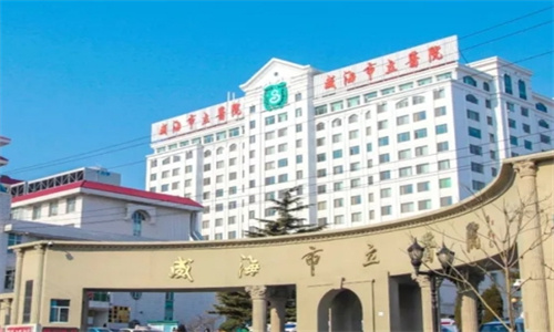 威海缩胸手术公立医院有哪些？口碑良好的已经上线