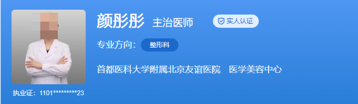 北京友谊医院私密整形医生名单，技术出圈，口碑好