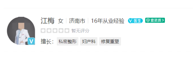 济南妇儿医院私密修复中心私密整形医生名单，技术实力曝光