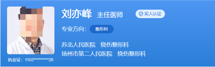 苏北人民医院私密整形医生排名，专家技术在省内有口皆碑