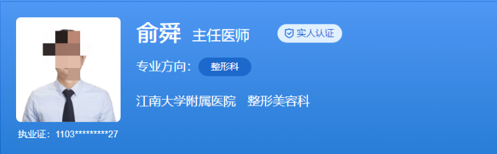 江南大学附属医院私密整形医生推荐，医生口碑实力俱佳