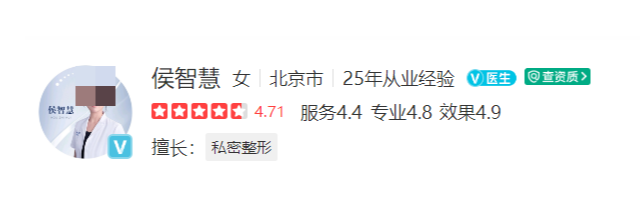 北京嘉禾医美整形医院私密整形医生介绍，医生详细介绍、口碑点评更新