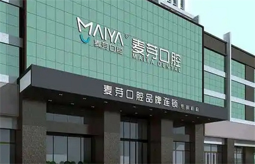 厦门牙齿矫正哪家医院最好？看五家私立口腔简介