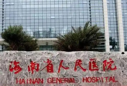 海口乳房整形哪家好？技术靠谱的整形医院都在这了