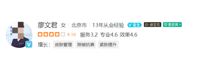 北京联合丽格第一医院私密整形医生排名，医生口碑好实力强