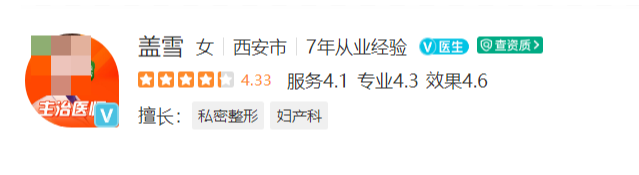 西安画美医疗美容医院私密整形医生排名，医生简介与案例反馈