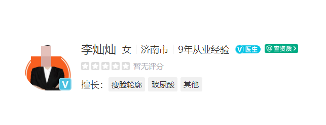 济南诺德整形美容医院私密整形医生排名，坐诊医院信息一览