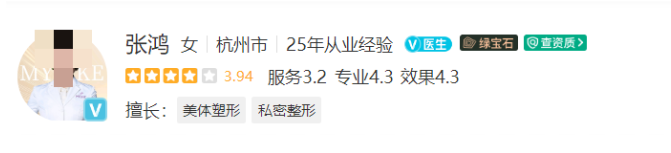杭州美莱整形美容医院私密整形医生介绍，热门医生分享