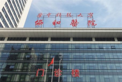 武汉缩胸手术哪个医院好？案例反馈、口碑整形医院来袭