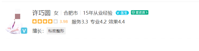 合肥安琪儿妇产医院私密整形医生介绍，医生个人信息一览