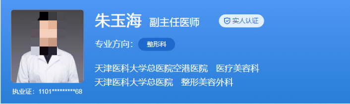 天津医科大学总医院私密整形医生名单，案例、实力医生一键了解