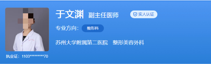 苏州大学附属第二医院私密整形医生名单，医生简介、案例在线查询