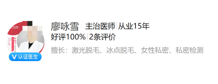杭州红房子私密修复中心私密整形医生名单，医生简介与技术点评附上