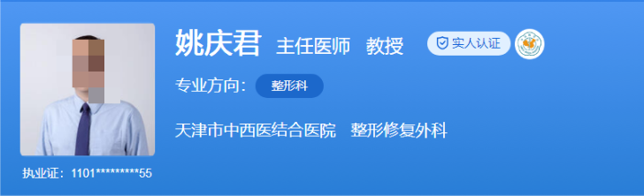 天津市中西医结合医院私密整形医生名单，医生简介、口碑一览