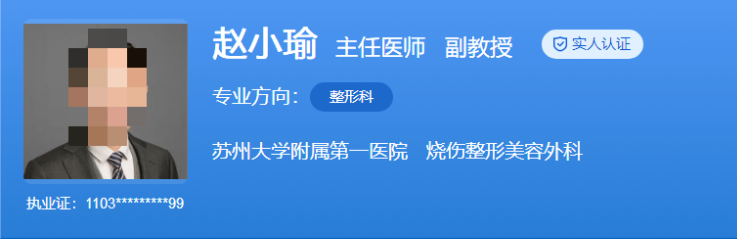 苏州大学附属第一医院私密整形医生推荐，案例效果超详细