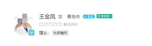 青岛华颜美容整形医院私密整形医生介绍，技术优势分析戳进来看