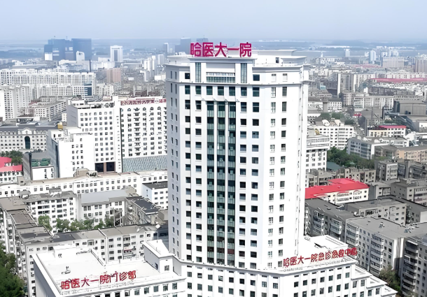 哈尔滨腹壁成形术哪里做得好？精选五家红榜医院介绍