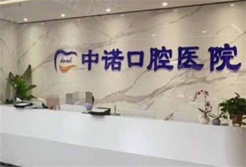 长沙种牙哪家好又便宜？上榜口腔医院简介附上