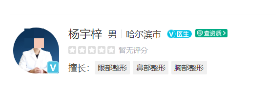 哈尔滨羽禅医美私密整形医生名单，基本信息与体验反馈附上